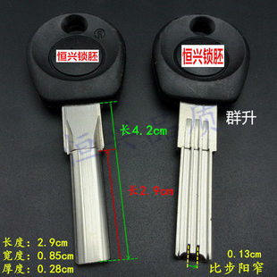 群生双槽电脑钥匙 锁心锁芯防盗门胚 步阳双排量子多坯子 新多模