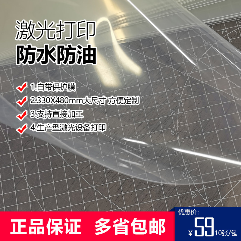 激光打印0.38mm亮面pet硬片