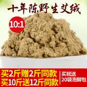 野生十年陈艾绒散装 500g铺灸10 1纯艾灸绒家用宫寒美容院艾绒厂家