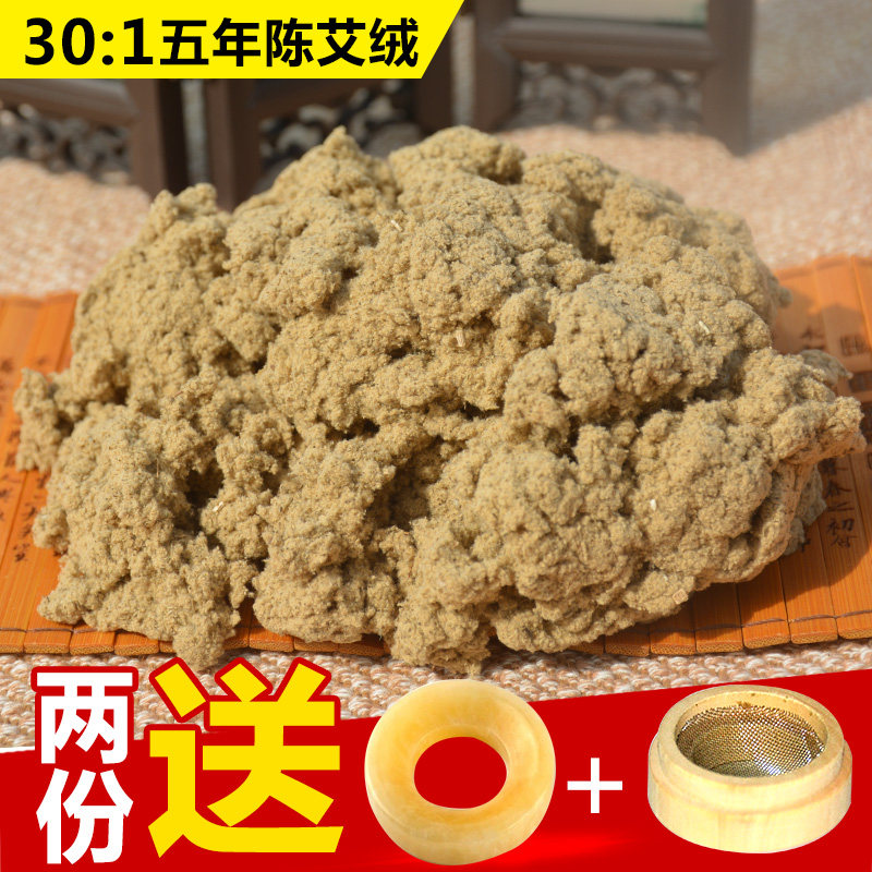 厂家正品艾绒批发500g 五年陈散装蕲艾绒美容院艾灸绒黄金艾绒包