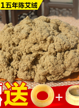 厂家正品批发散装美容院黄金艾绒