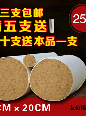 6cm加粗艾条雷火灸五年陈加大艾灸条60mm艾绒艾柱艾草条养生馆用