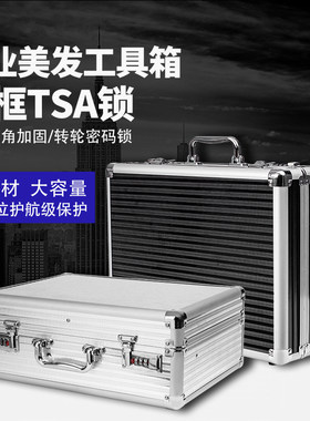新品美发理发工具箱发型师理发专用潮流包密码锁手提高档剪刀收纳