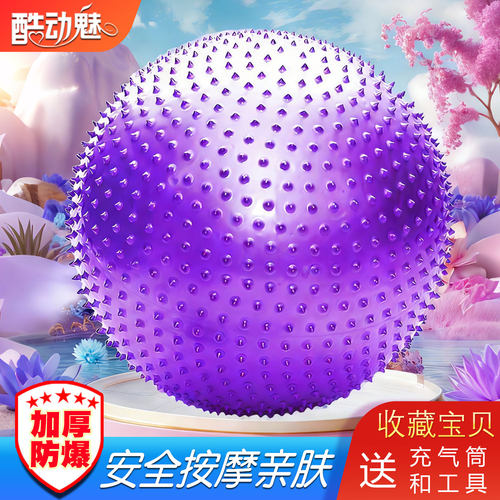 【正品加厚】大龙球儿童感统训练