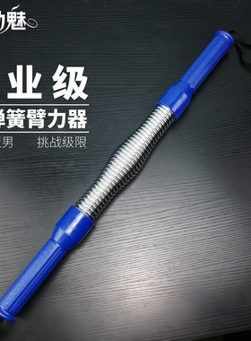 臂力器男士胸肌50公斤儿童新型多功能60kg家用健身器材40弹簧专业