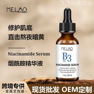 vitamin acid essence liquid Niacinamide facial hyaluronic