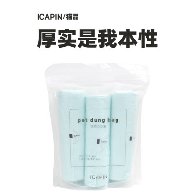 ICAPIN/猫品C4宠物垃圾袋加厚隔臭猫砂盆铲屎打包清洁猫屎垃圾袋