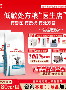 皇家处方粮猫粮皇家低敏处方粮DR25成幼猫咪低过敏猫粮皮肤处方粮
