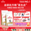皇家处方粮LP34情绪舒缓全价猫粮成猫猫咪皇家猫泌尿道处方粮系统