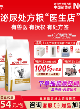 皇家处方粮LP34情绪舒缓全价猫粮成猫猫咪皇家猫泌尿道处方粮系统