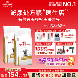 皇家处方粮LP34情绪舒缓全价猫粮成猫猫咪皇家猫泌尿道处方粮系统