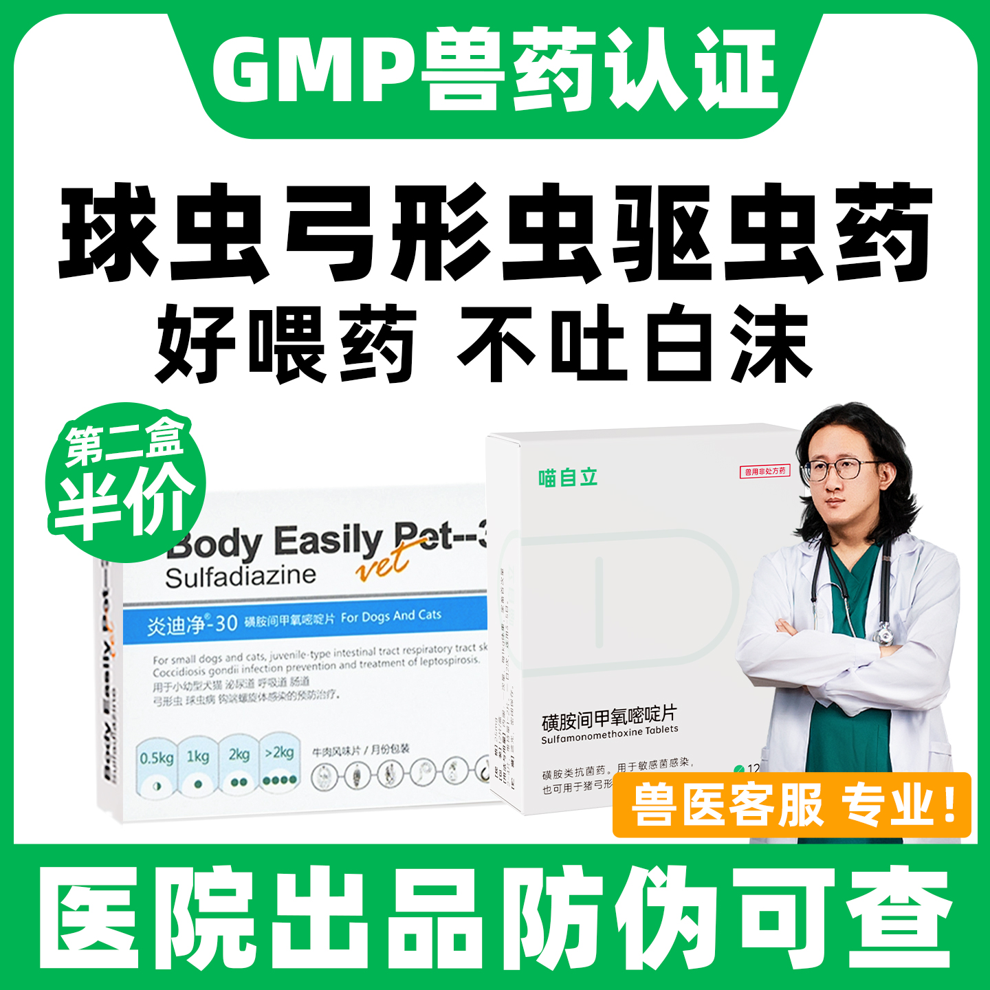 【不吐白沫】球虫弓形虫拉稀便血