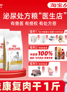 皇家泌尿系统处方狗粮皇家LP18处方粮泌尿道成犬低嘌呤全价处方粮