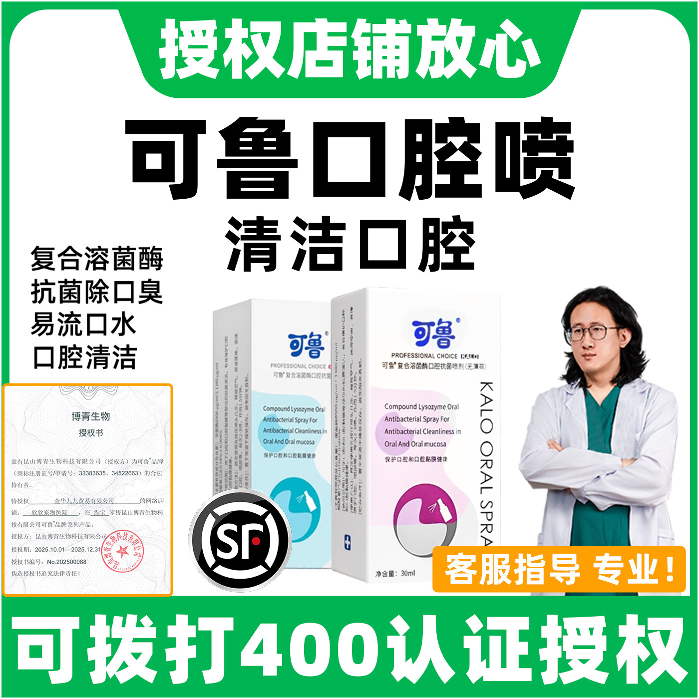 可鲁口腔喷剂猫口炎特效药猫咪口腔清洁消炎喷雾复合溶菌酶宠物狗