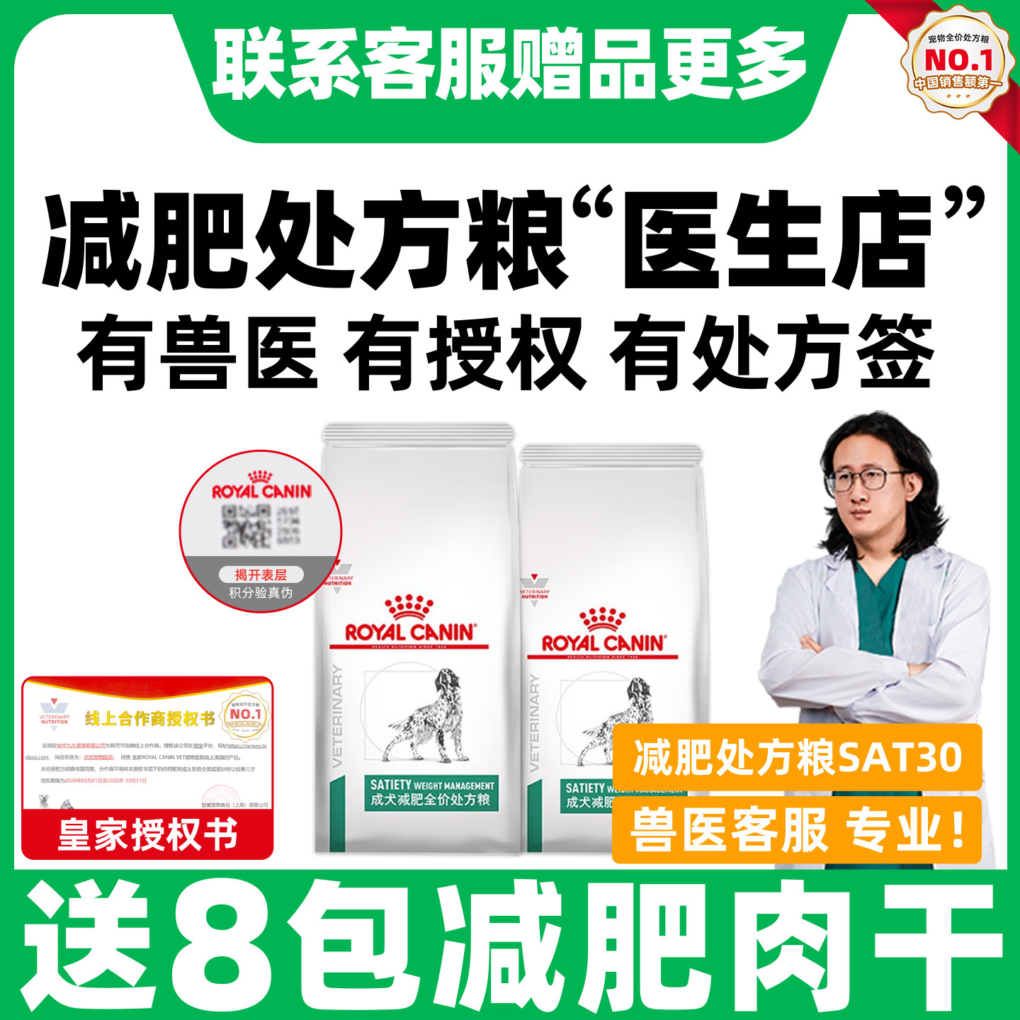 皇家减肥狗粮皇家狗粮处方粮SAT30低脂狗粮皇家低脂全价处方狗粮
