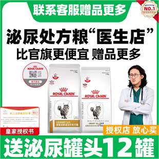 皇家处方粮LP34情绪舒缓全价猫粮成猫猫咪皇家猫泌尿道处方粮系统