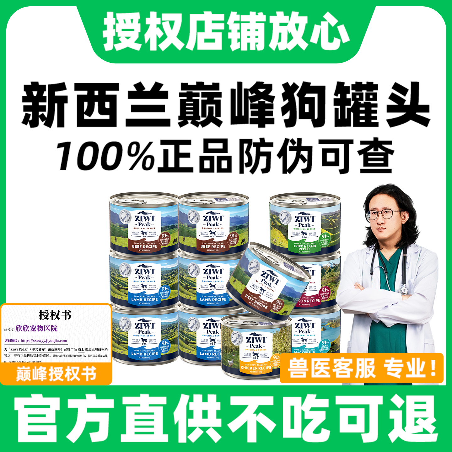 ZIWI滋益巅峰狗罐头新西兰无谷犬主食罐主食加餐补充营养多口390g