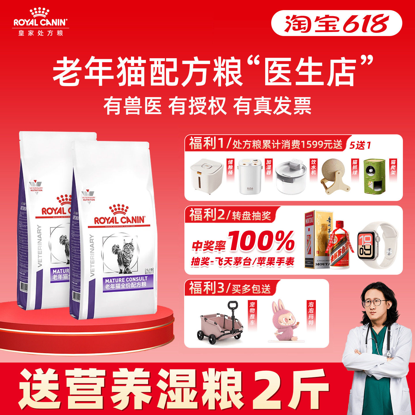 皇家老年猫粮SC36专业配方全价猫粮一阶段7岁以上老年猫粮1.5kg