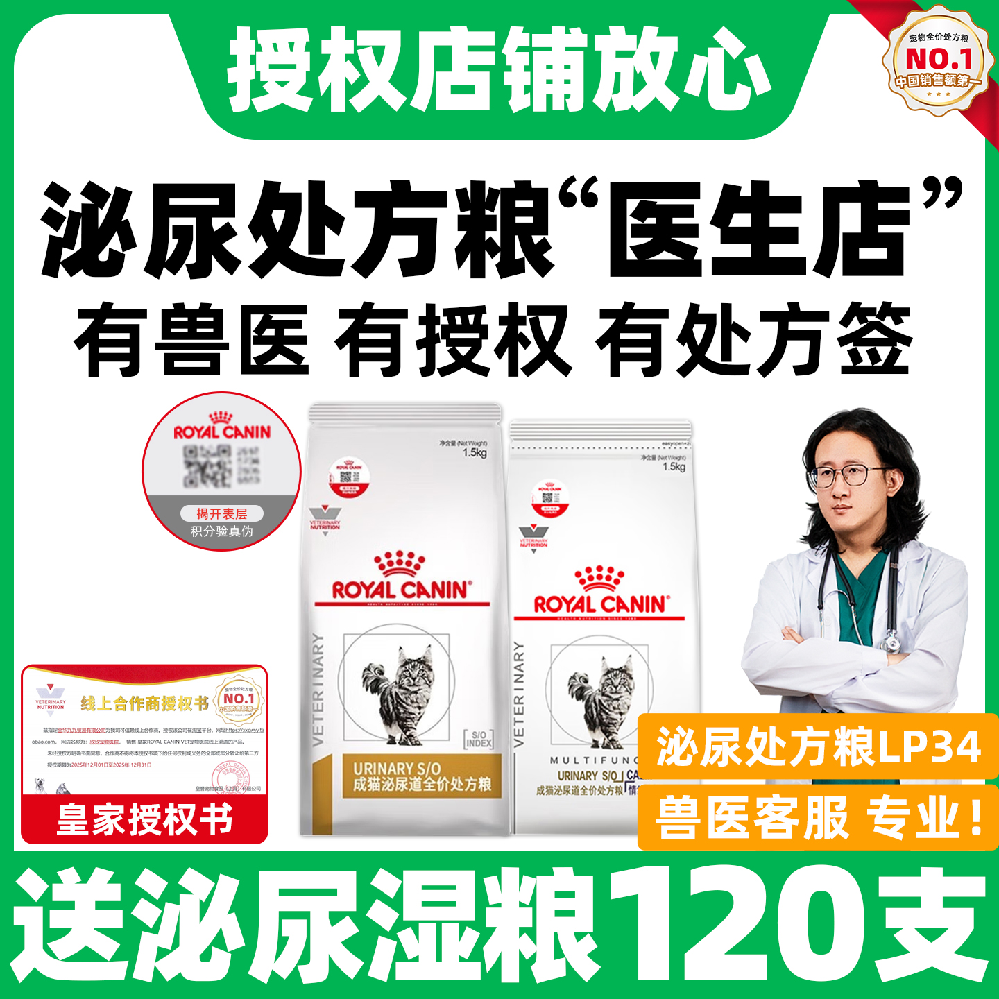 【皇家直供店】泌尿道处方猫粮