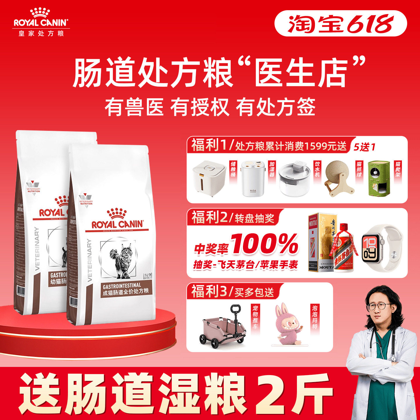 皇家处方粮猫粮皇家肠道处方粮GI32幼成猫咪全价处方猫粮调理肠胃