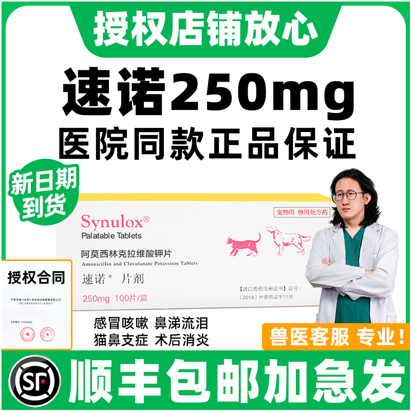 正品授权狗狗感冒药丨消炎止痛药