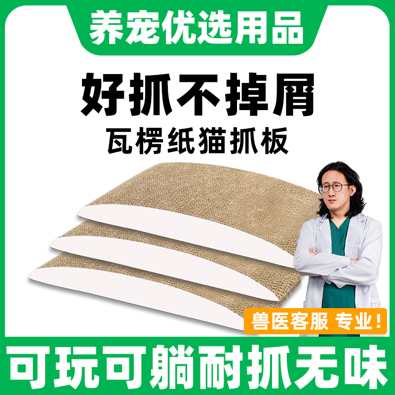 猫抓板窝耐磨不掉屑猫窝一体猫咪抓盆特大号抓不烂猫爪板耐抓用品,宠物/宠物食品及用品,猫抓板,淘宝优惠券,粉丝福利购,淘宝优惠卷