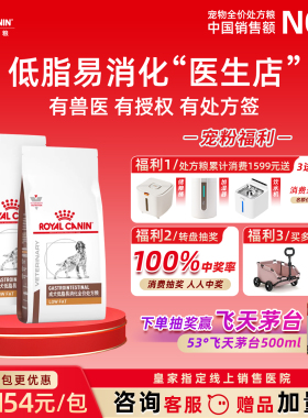 皇家低脂易消化狗粮LF22犬低脂胰腺炎处方狗粮皇家犬粮成犬全价粮