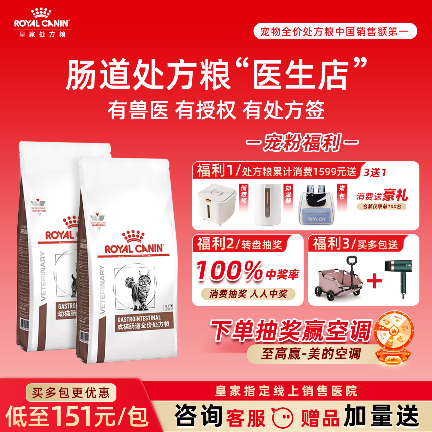皇家处方粮猫粮皇家肠道处方粮GI32幼成猫咪全价处方猫粮调理肠胃