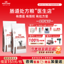 皇家处方粮猫粮皇家肠道处方粮GI32幼成猫咪全价处方猫粮调理肠胃