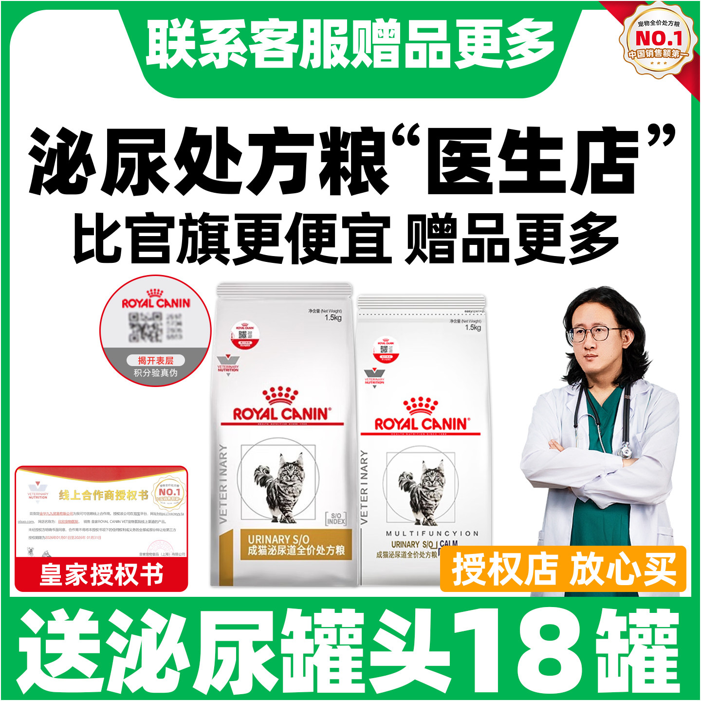 皇家处方粮LP34情绪舒缓全价猫粮成猫猫咪皇家猫泌尿道处方粮系统