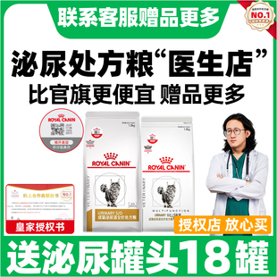 皇家处方粮LP34情绪舒缓全价猫粮成猫猫咪皇家猫泌尿道处方粮系统