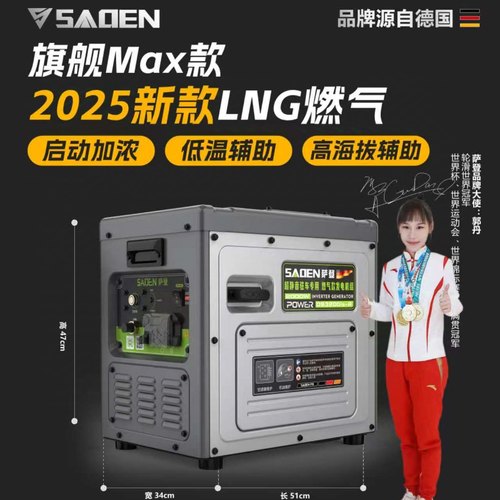 萨登24V静音燃气发电机