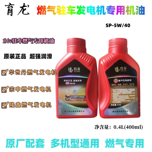 隆鑫华世丹贝隆宗申LNG/CNG燃气发电机专用机油4T四冲程S级机油