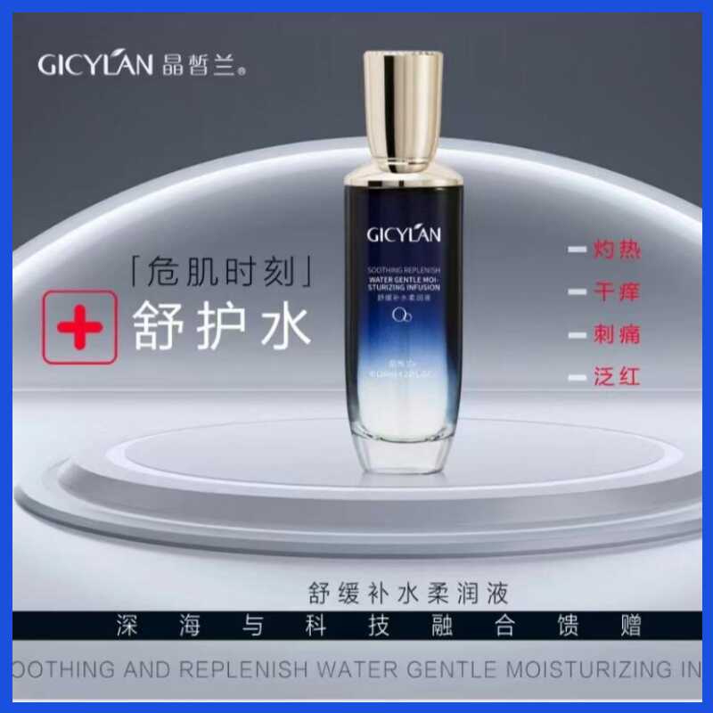 补水敏感专柜正品海洋舒缓调理