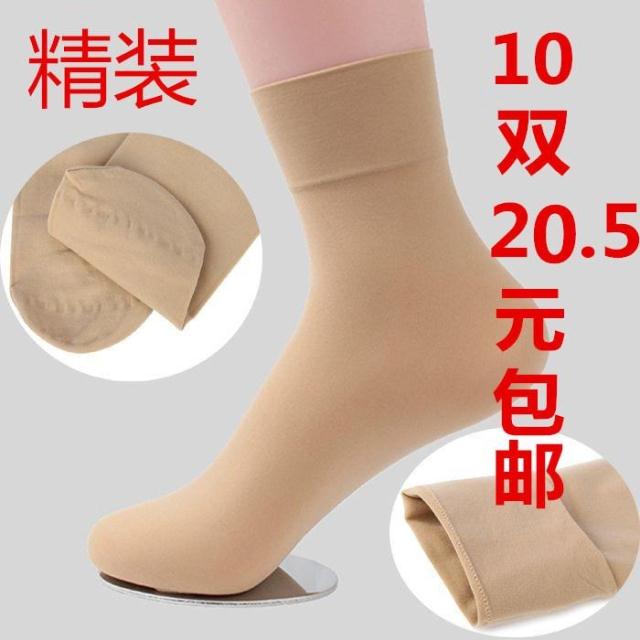 10双装春秋短袜厚丝袜天鹅绒男女袜加厚防勾丝肉色袜子加绒短袜子