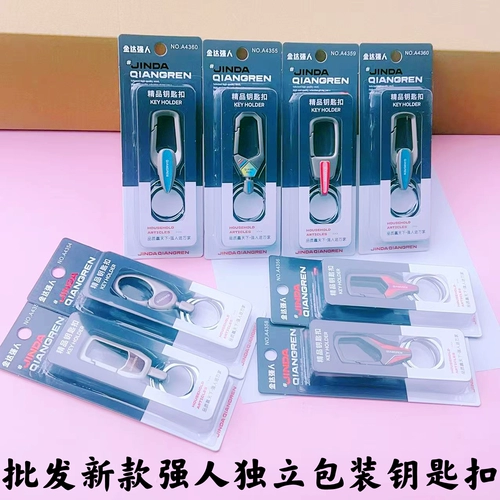 Брелок, упаковка из нержавеющей стали, элитный электромобиль, ключи от машины, оптовые продажи