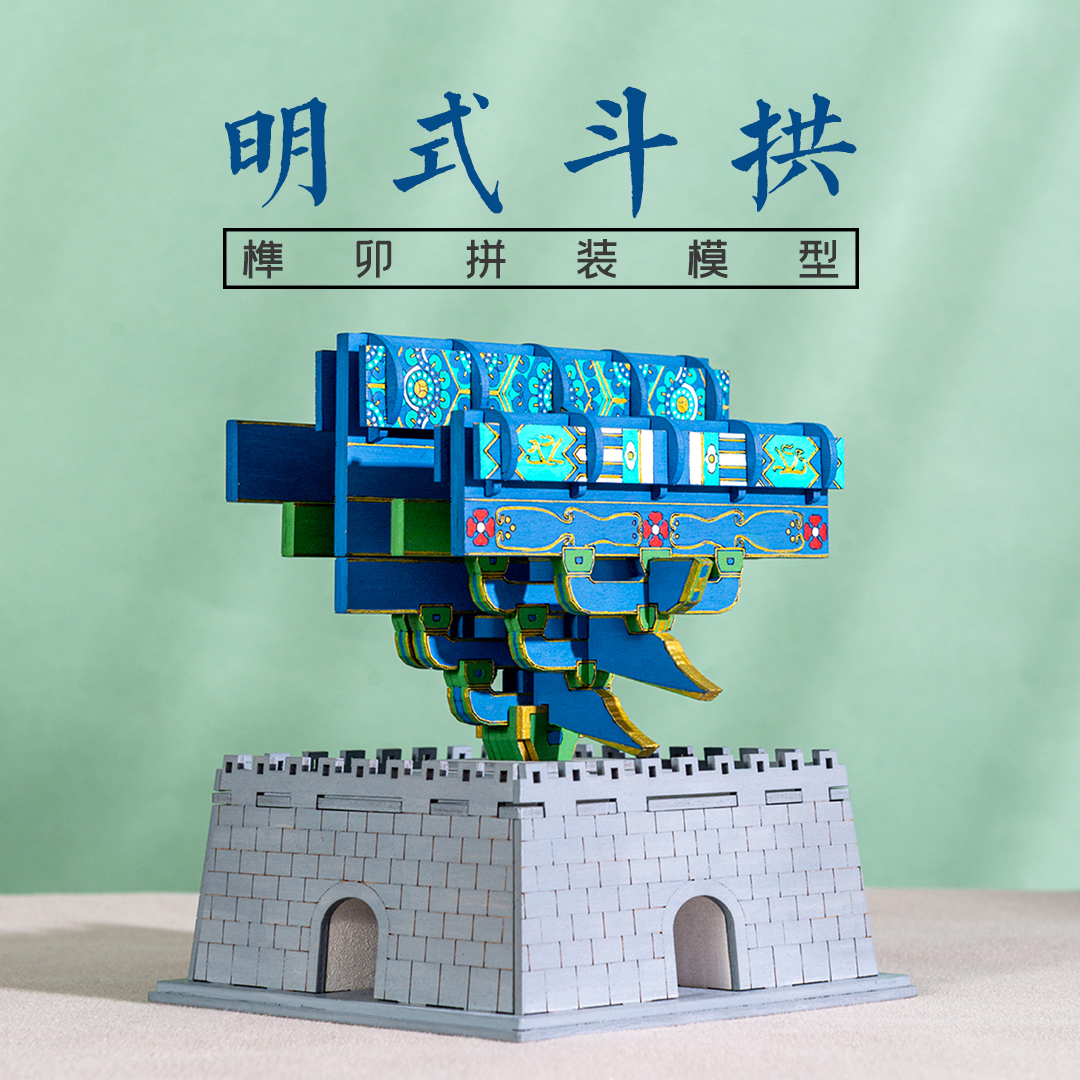 榫卯积木纸玩匠作免胶拼装益智