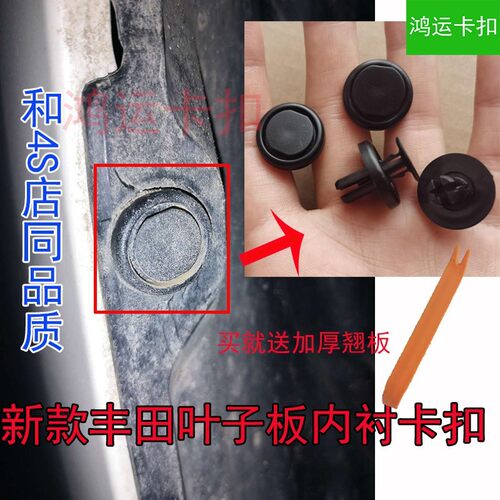 沐青风汽车卡扣和4S店同品质