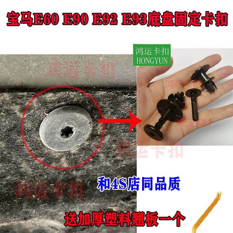 沐青风汽车卡扣和4S店同品质