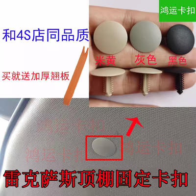 沐青风汽车卡扣和4S店同品质