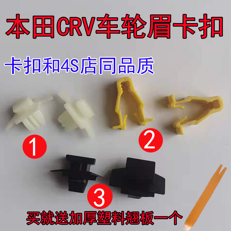 和4S店同品质汽车卡扣沐青风