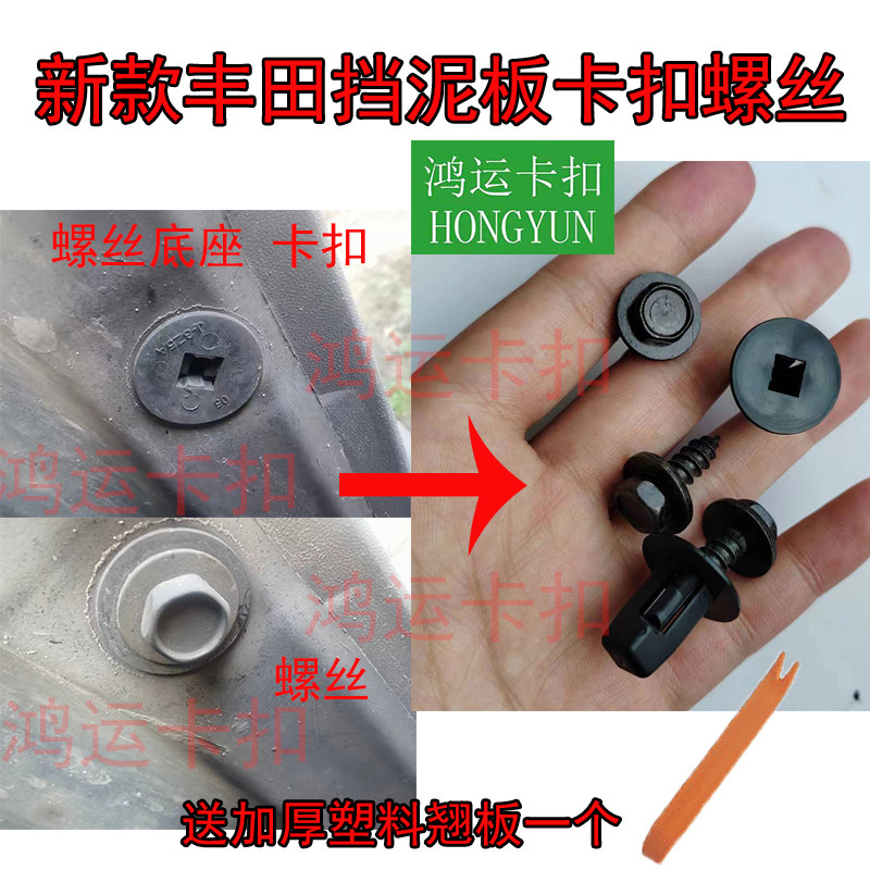 适配19-23款丰田坦途锋兰达CHR雷克萨斯挡泥板螺丝叶子板内衬卡扣,汽车零部件/养护/美容/维保,其他,淘宝优惠券,粉丝福利购,淘宝优惠卷