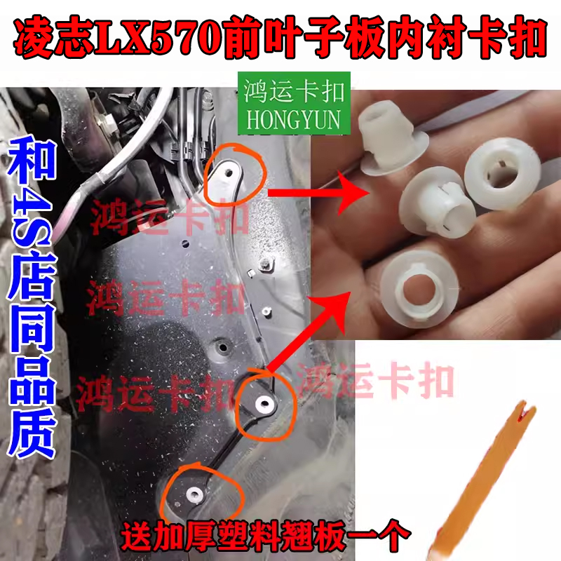 沐青风汽车卡扣和4S店同品质