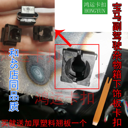 和4S店同品质汽车卡扣沐青风