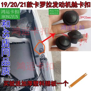 适配19 NX300发动机舱两侧叶子板卡扣卡子 22款 雷克萨斯凌志NX200