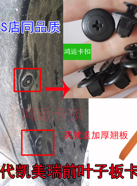 适配丰田六代凯美瑞挡泥板卡扣叶子板内衬卡子汽车塑料配件胶钉