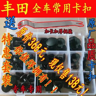 适配丰田卡罗拉雷凌皇冠锐志霸道叶子板内衬保险杠挡泥板卡扣原厂