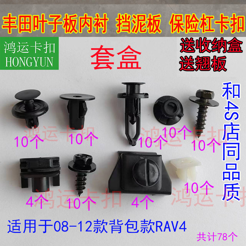 沐青风汽车卡扣和4S店同品质