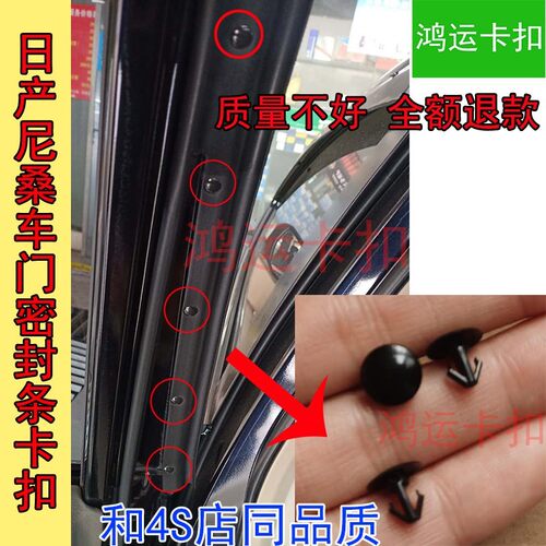 沐青风汽车卡扣和4S店同品质