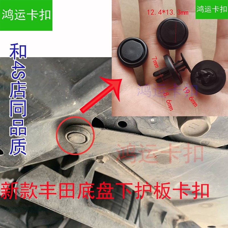 和4S店同品质汽车卡扣沐青风